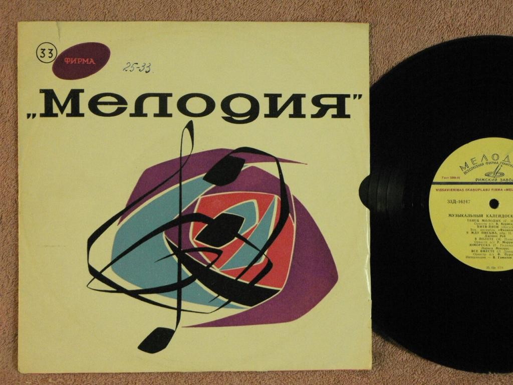 Музыкальный калейдоскоп (5-я серия)