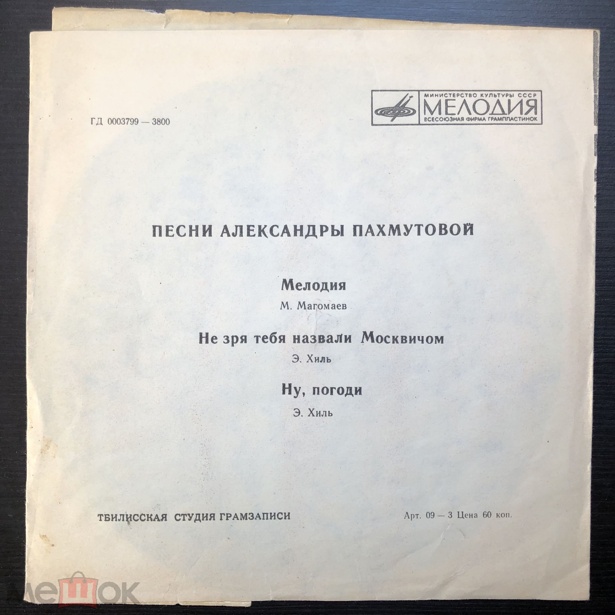 Песни Александры Пахмутовой
