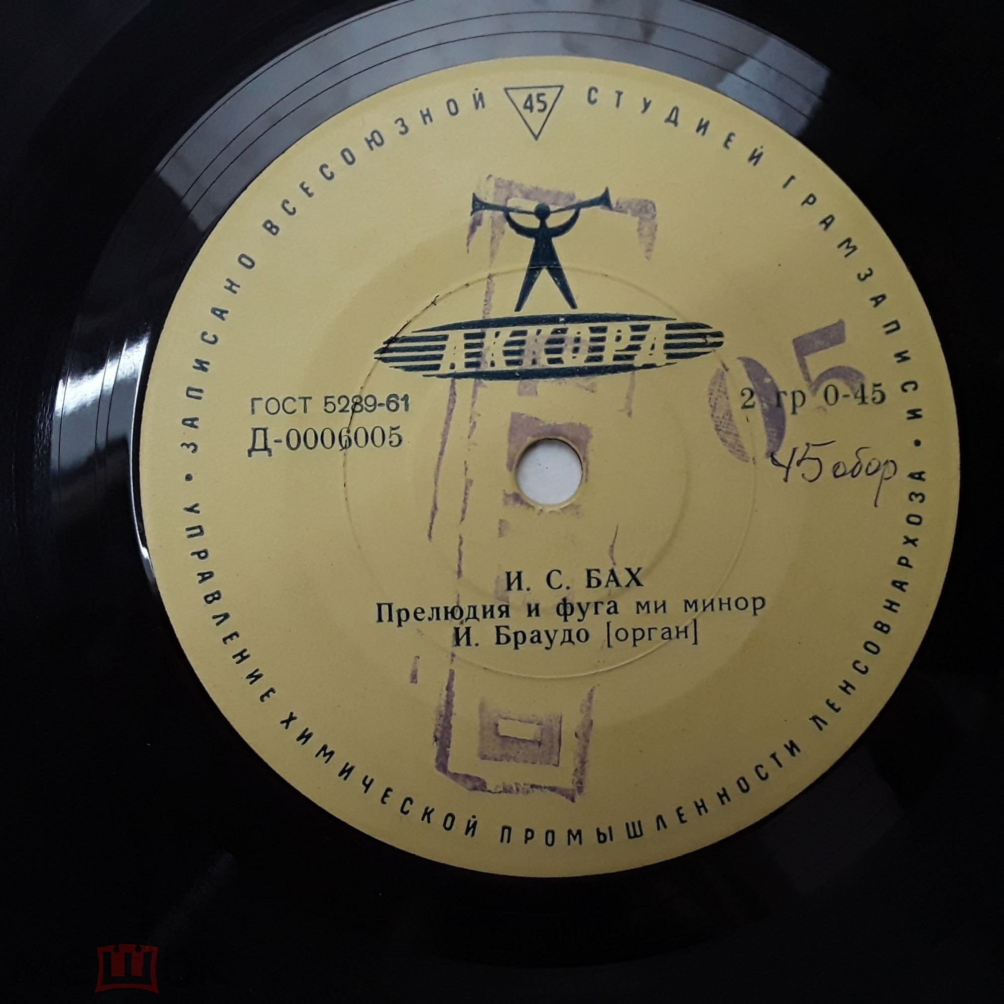 И. С. БАХ. Играет И. Браудо, орган