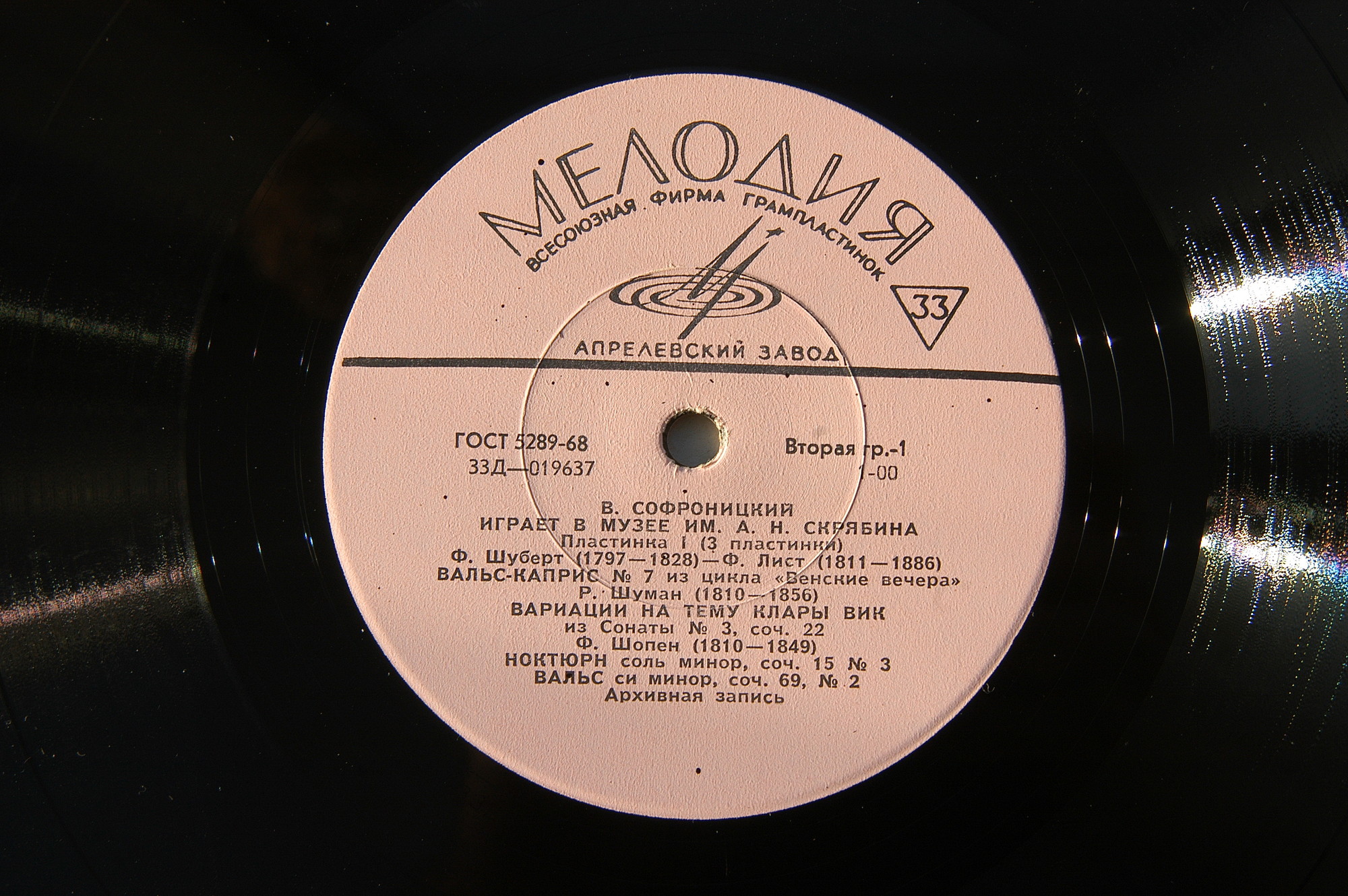 В. Софроницкий играет в музее им. А. Н. Скрябина (1/3)