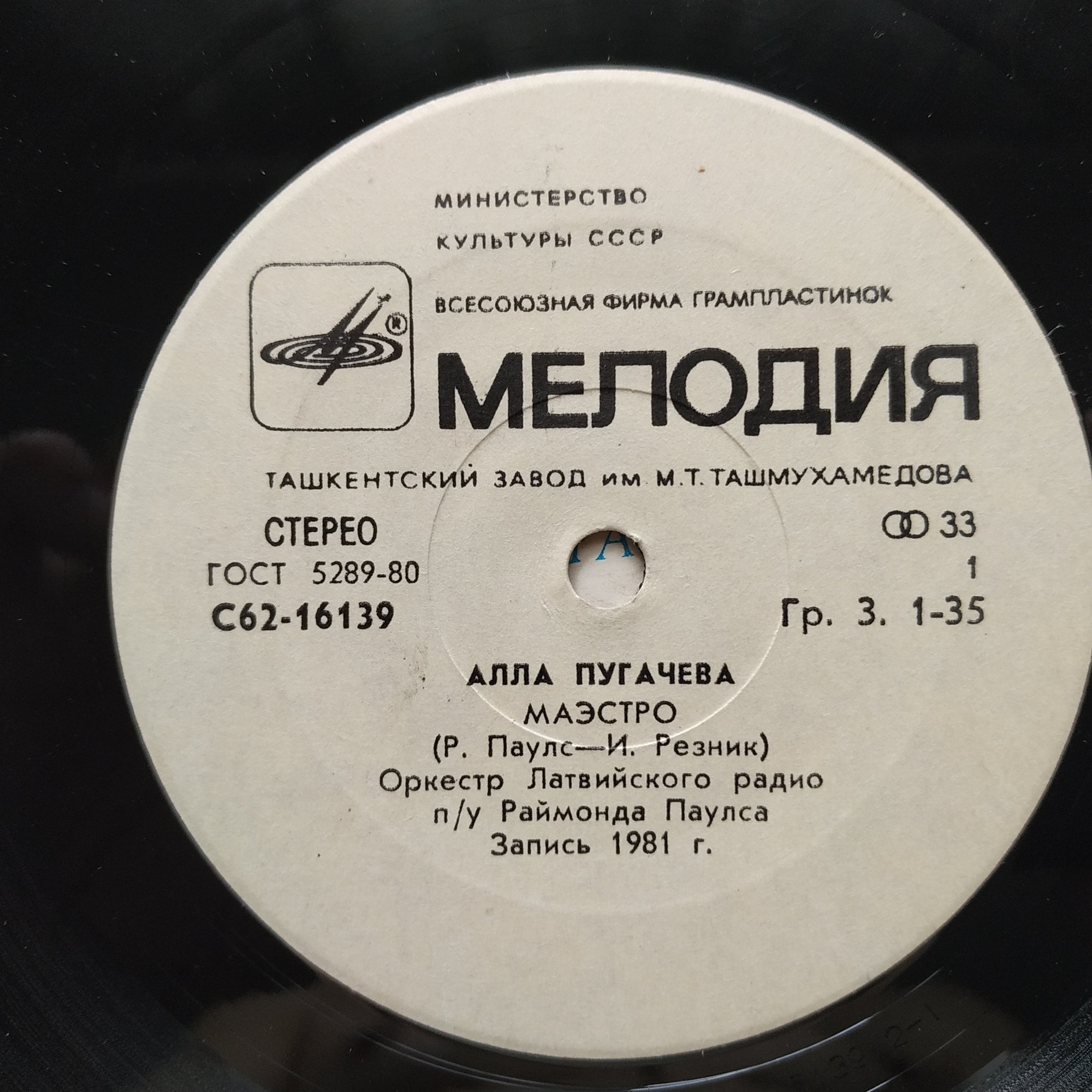 Алла ПУГАЧЁВА «Маэстро»