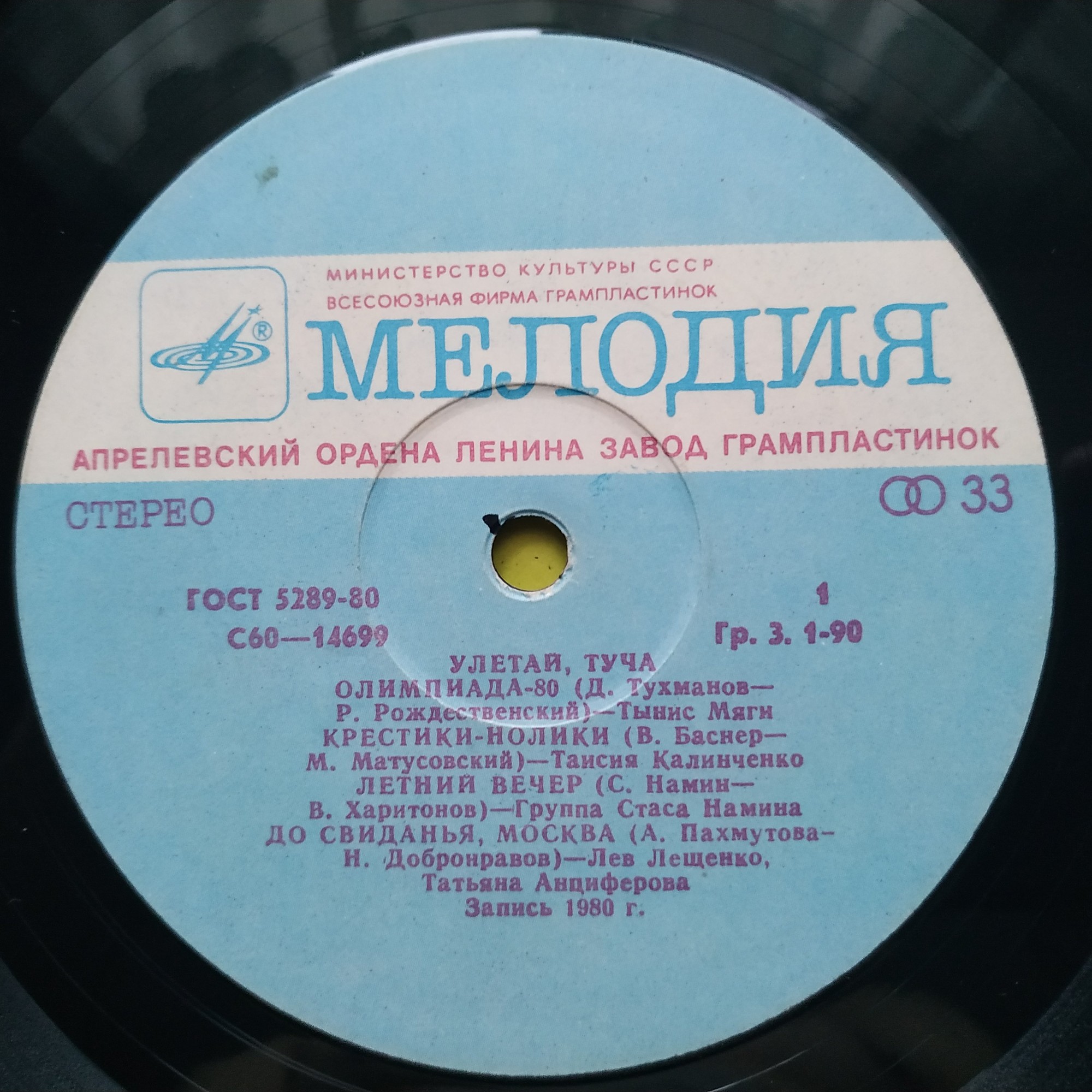 Улетай, туча