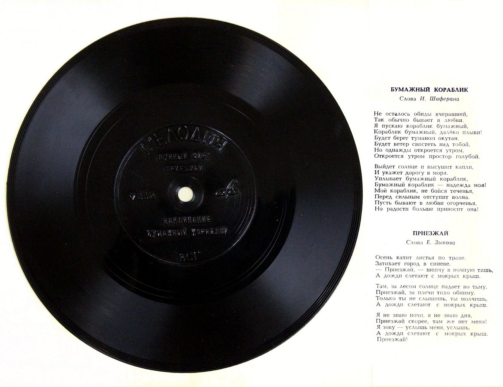 Вида Вайткуте поёт песни Юрия Левитина