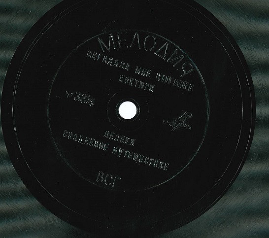 Поёт Тамара Миансарова