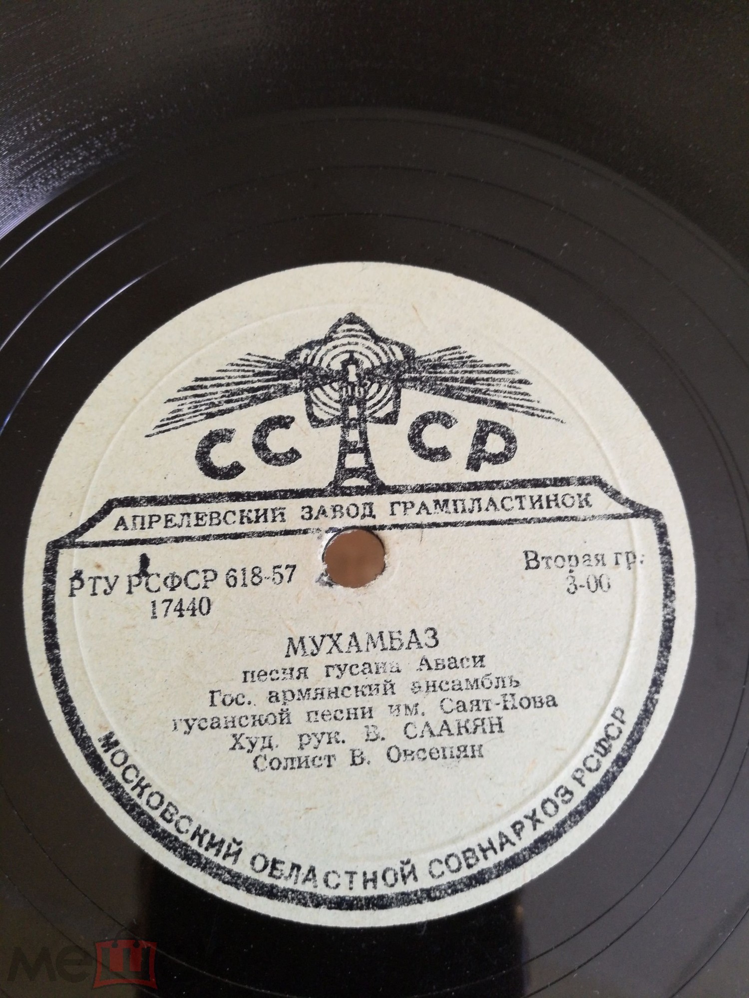 Гос. армянский ансамбль гусанской песни им. Саят-Нова, худ. рук. В. Саакян