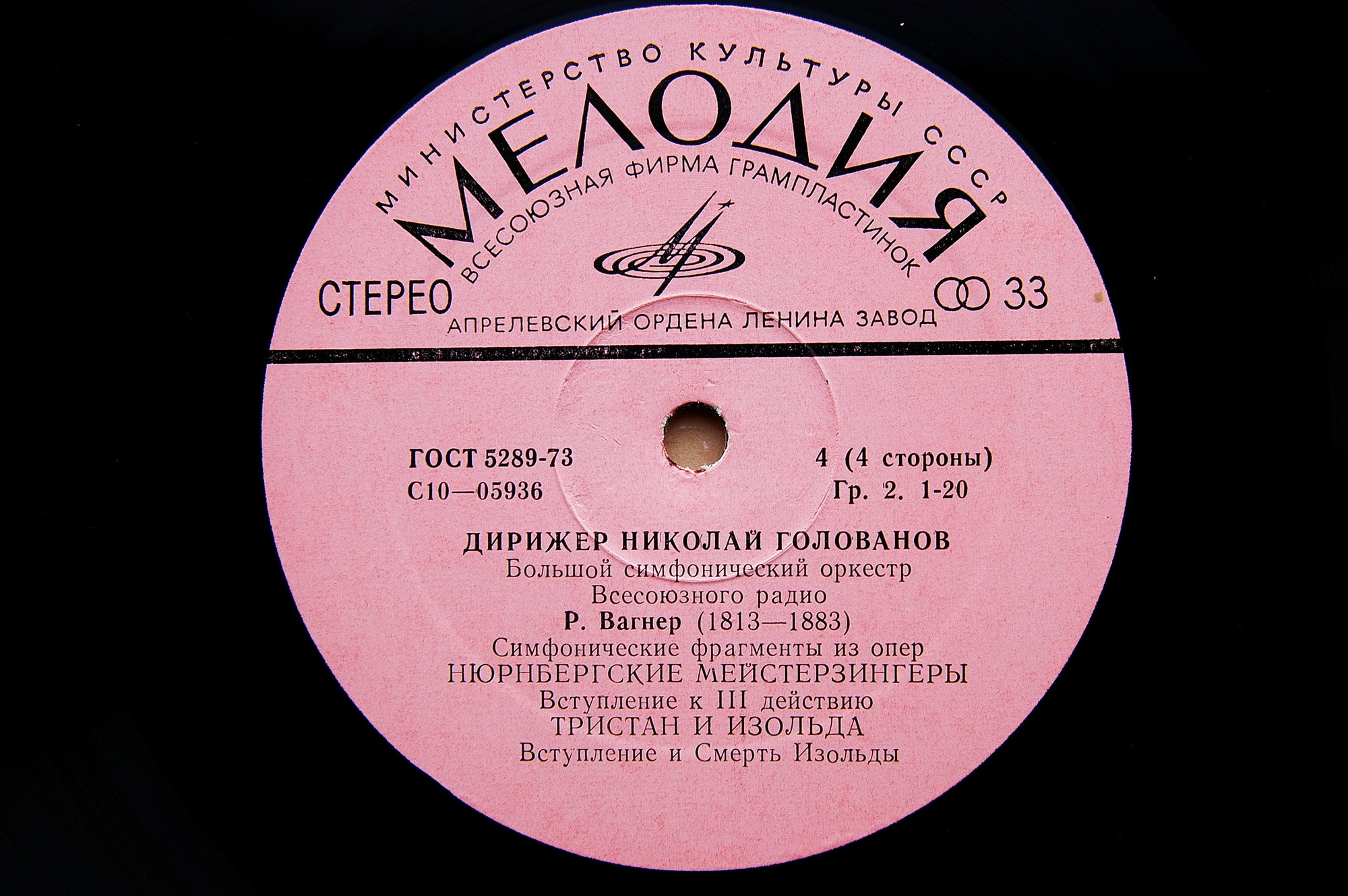 Р. ВАГНЕР. Дирижер Николай ГОЛОВАНОВ