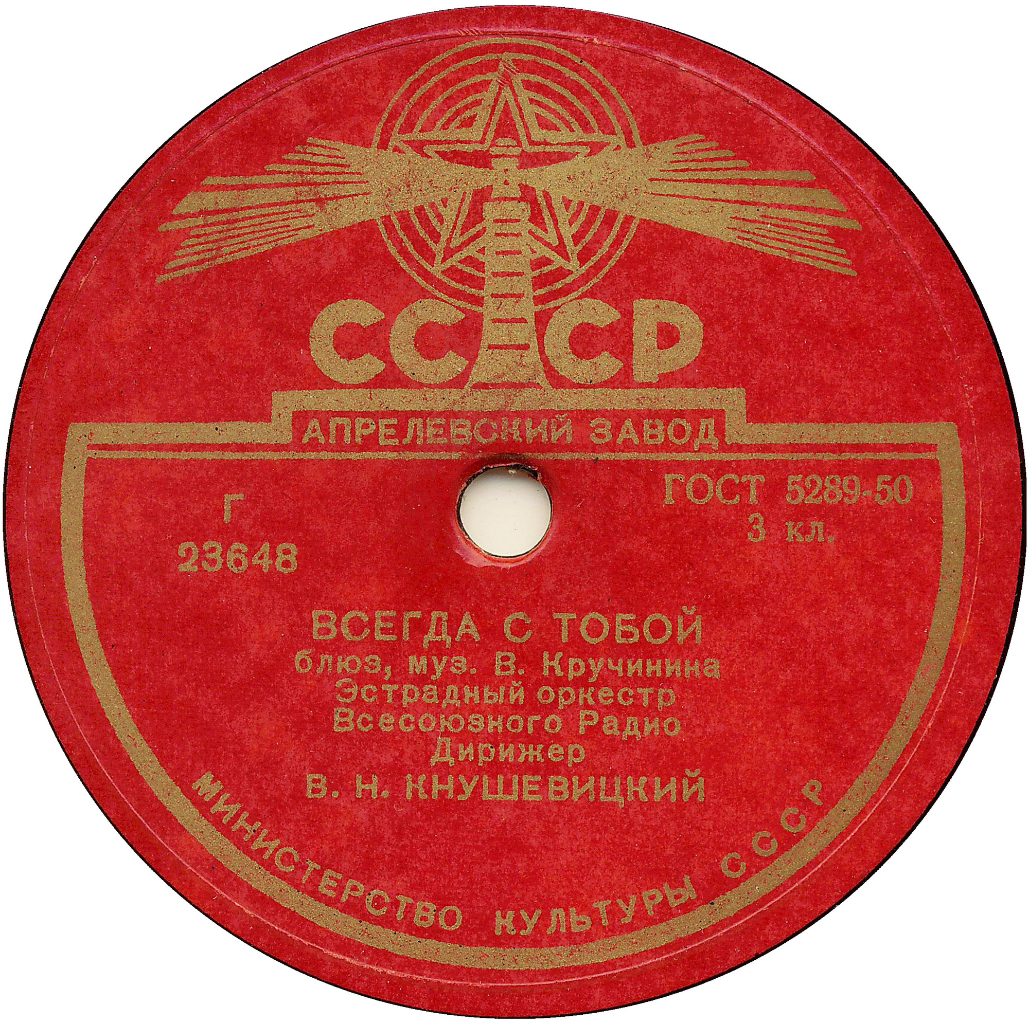 Всегда с тобой / Порыв