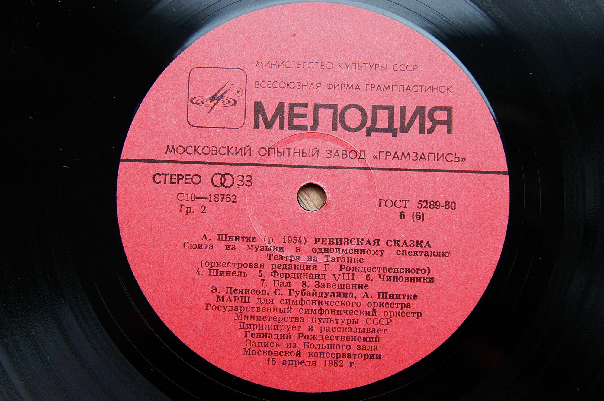 СИМФОНИЧЕСКАЯ МУЗЫКА СОВЕТСКИХ КОМПОЗИТОРОВ