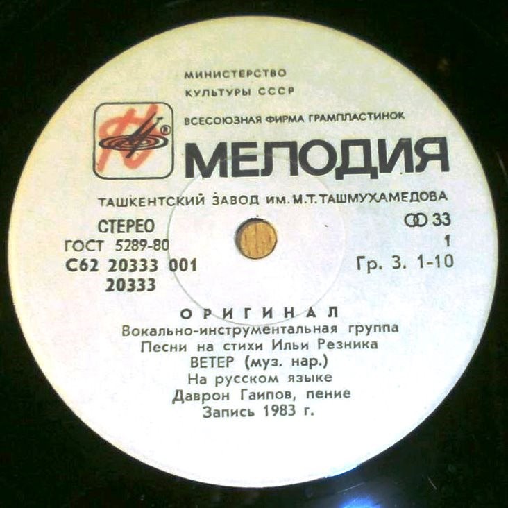 ГРУППА «ОРИГИНАЛ», солист Даврон Гаипов