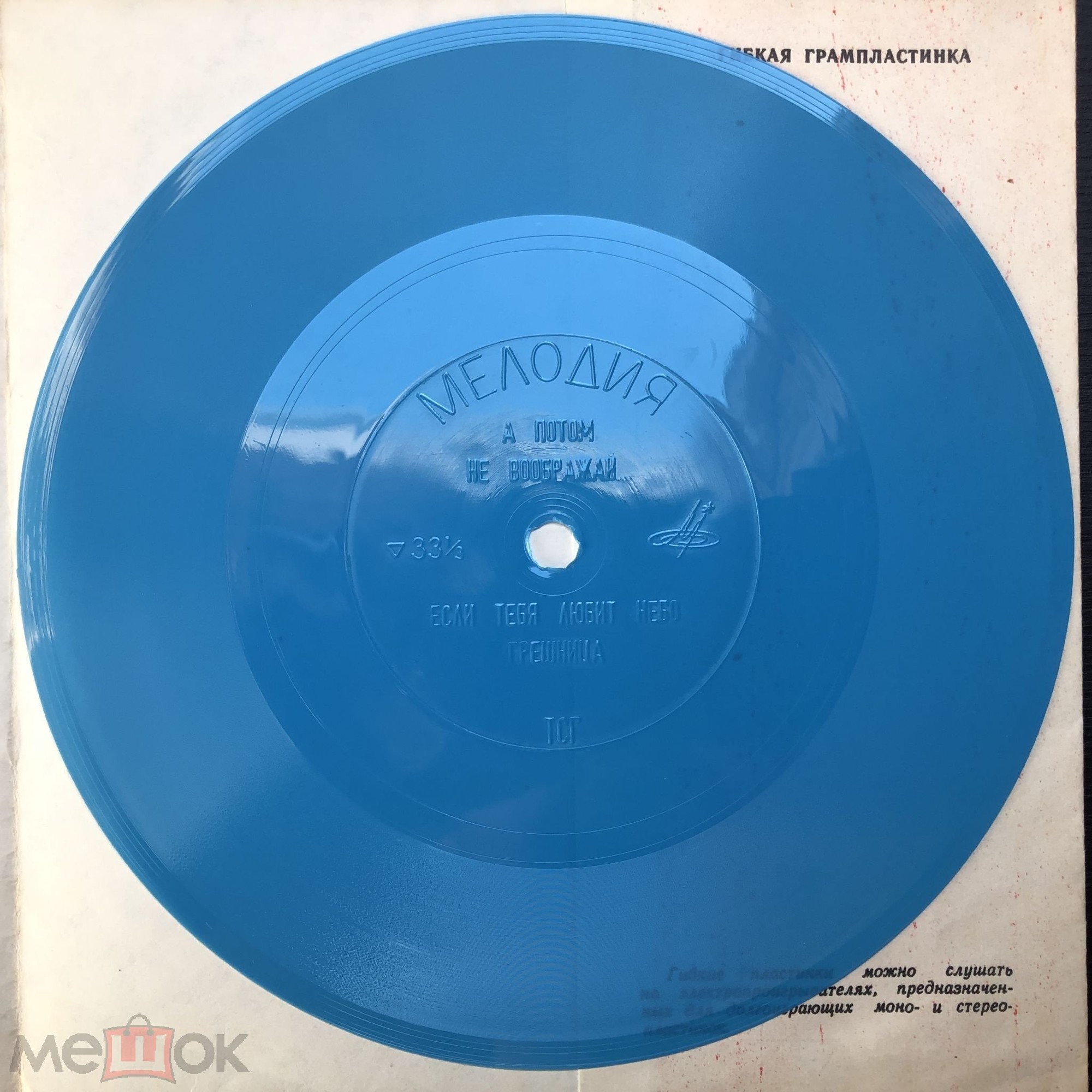 Сальваторе Адамо (Франция)