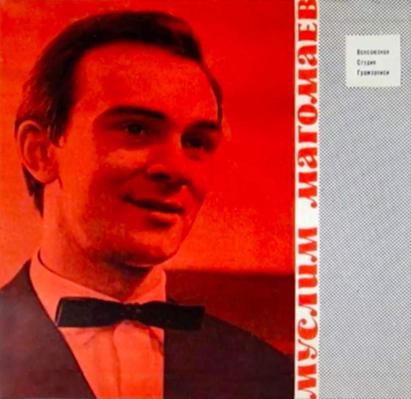 Муслим Магомаев