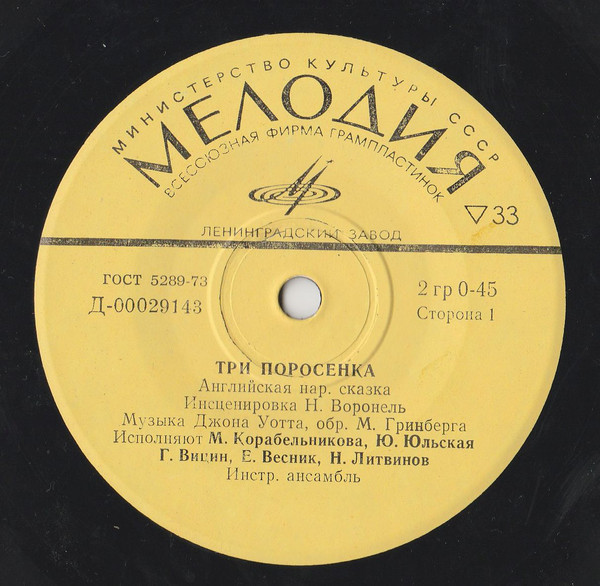 Три поросенка. Бом-бом-бом открывается альбом (сказки)