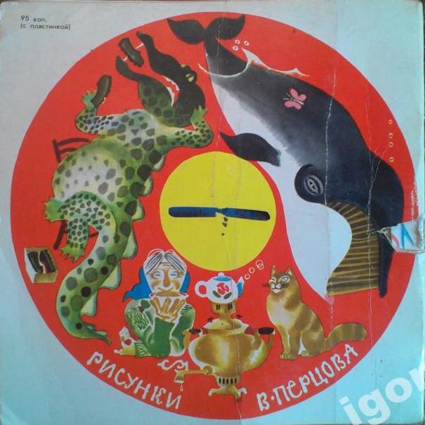 К. Чуковский. Федорино горе. Телефон
