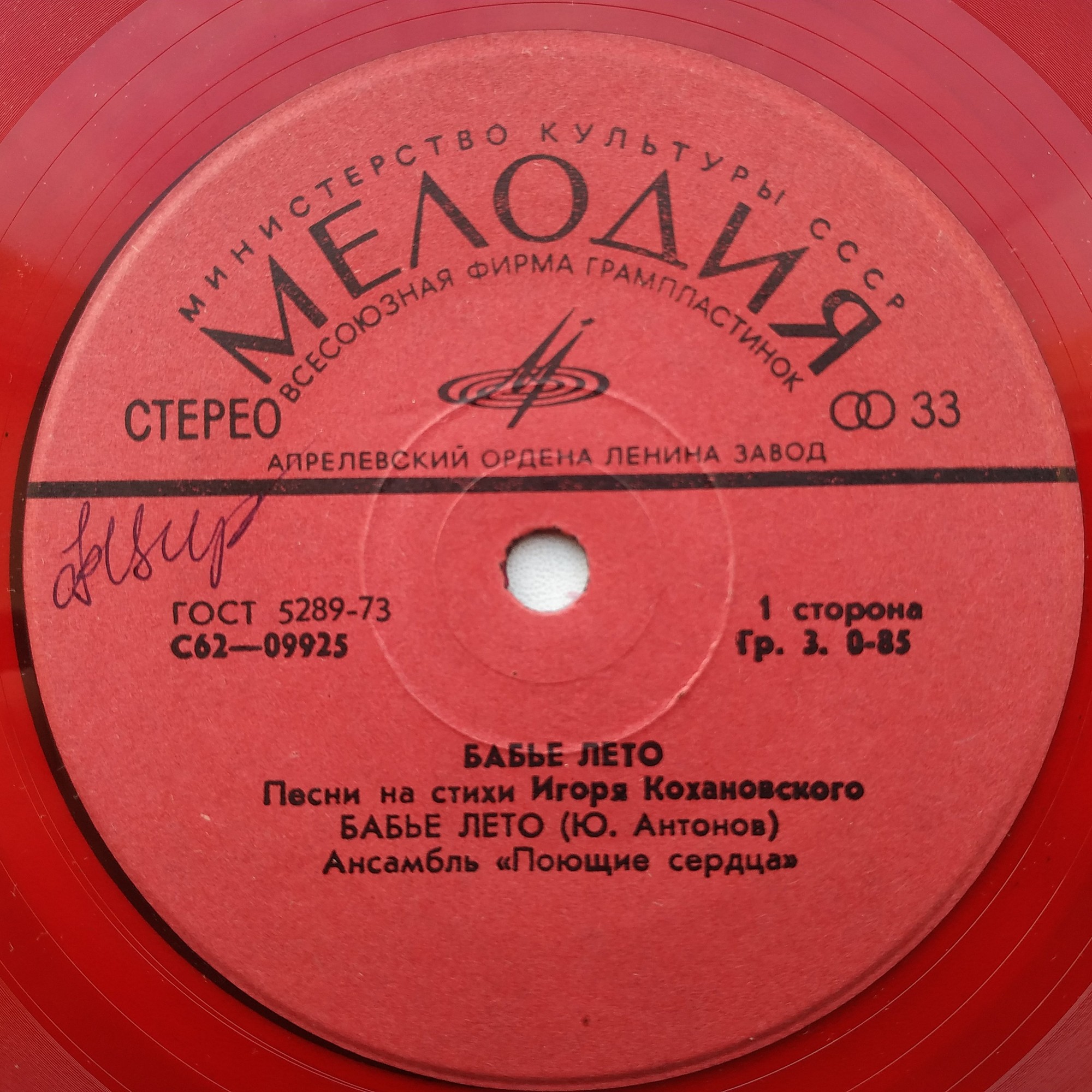 «БАБЬЕ ЛЕТО». Песни на стихи Игоря Кохановского