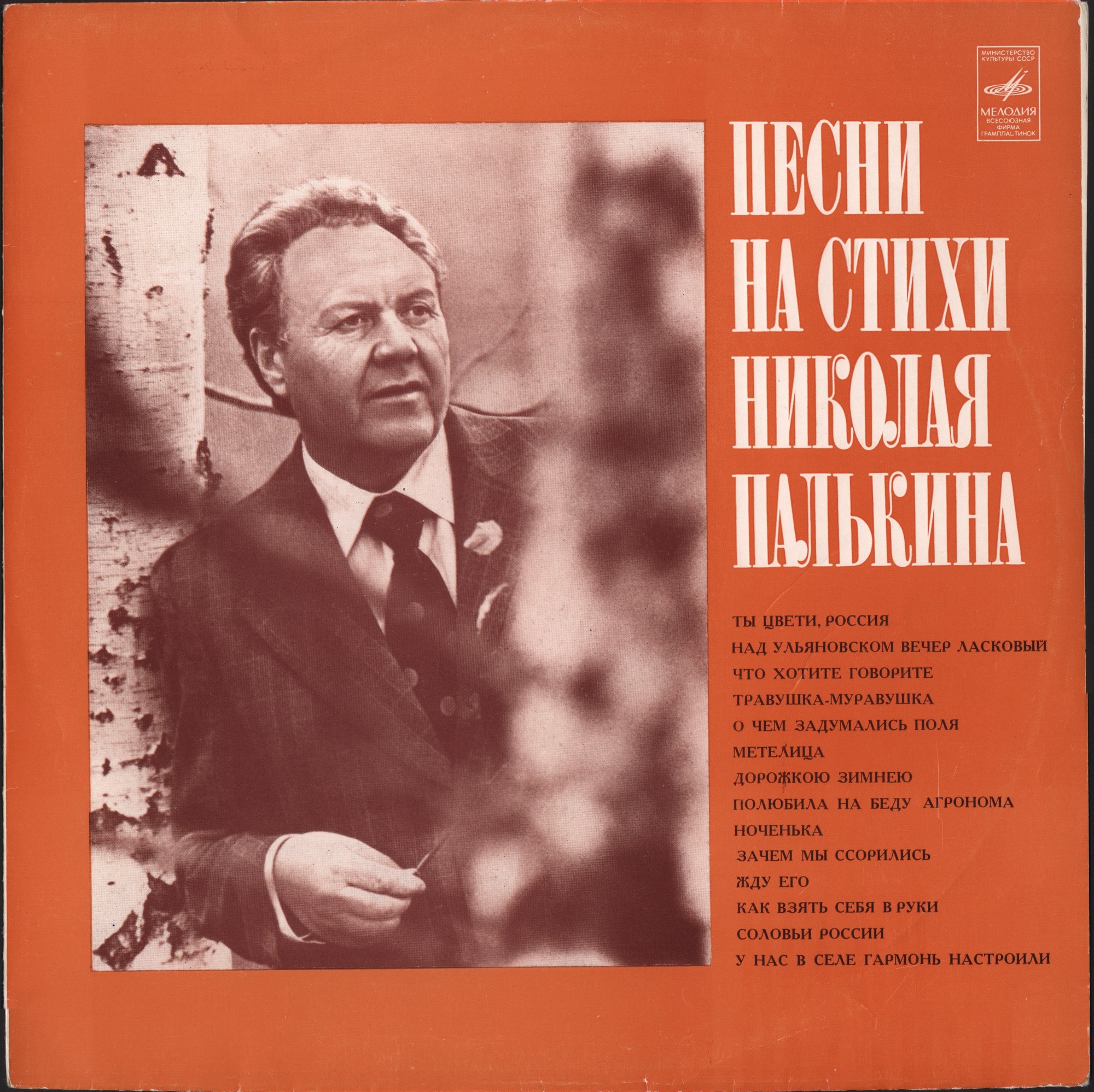 Песни на стихи Николая Палькина