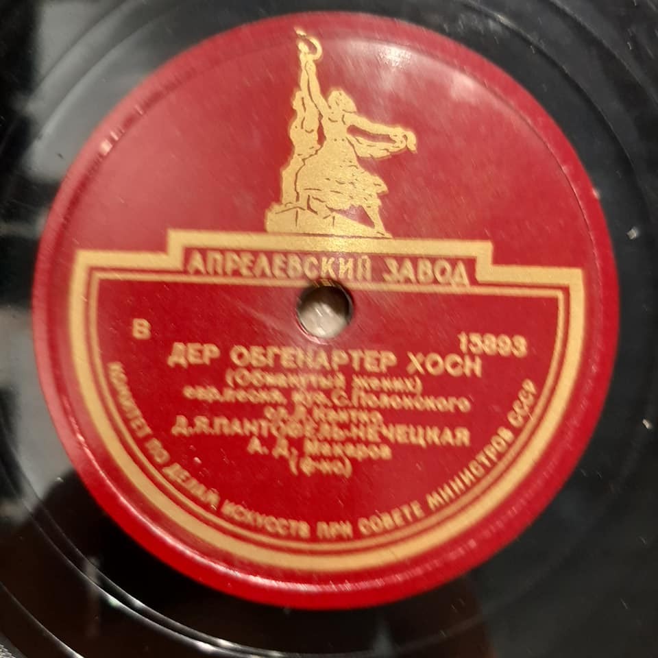 Дебора Пантофель-Нечецкая