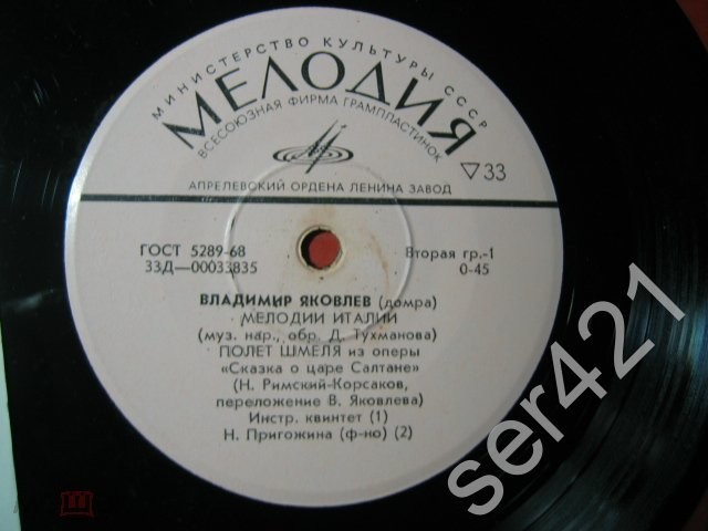 Владимир Яковлев (домра)