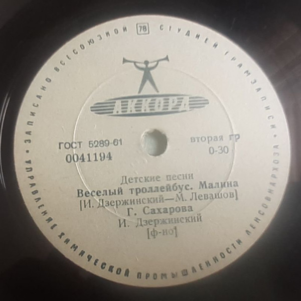 Детские песни