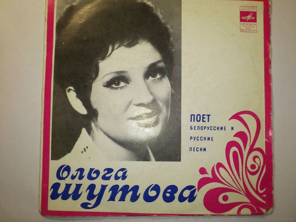 ШУТОВА Ольга.