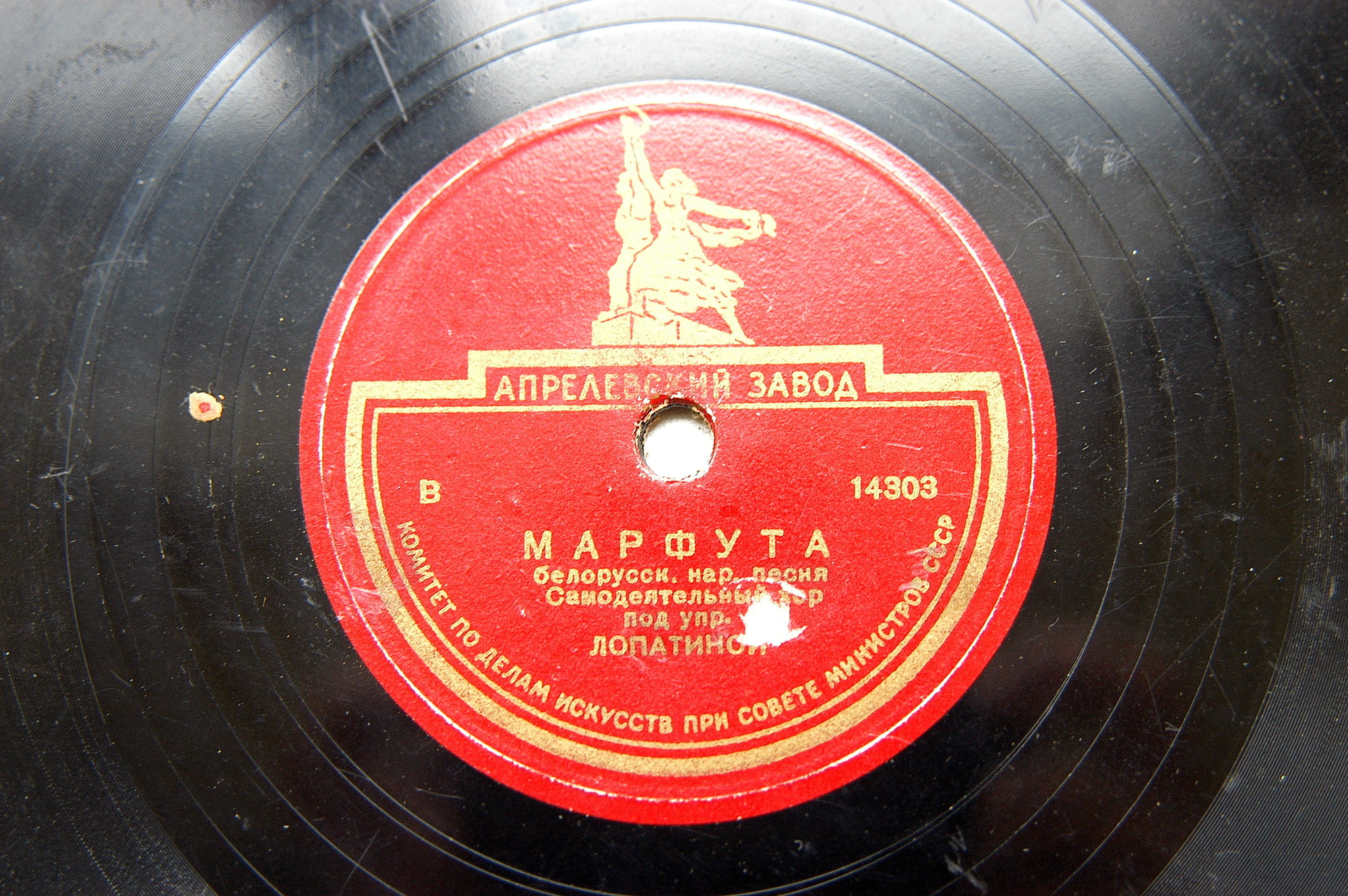 Белорусские народные песни