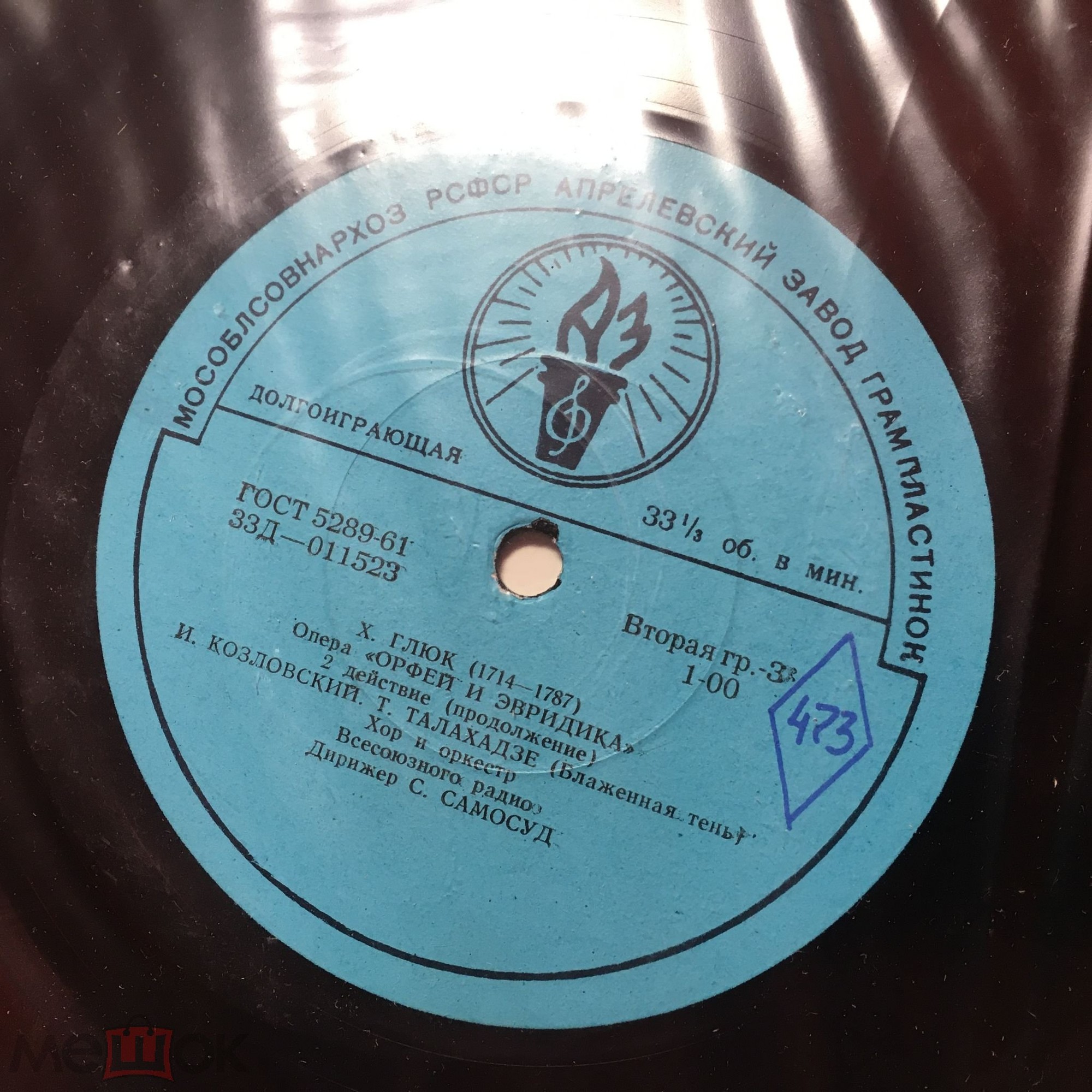 Х. В. ГЛЮК (1714–1787): «Орфей и Эвридика», опера в 3 д. (С. Самосуд)