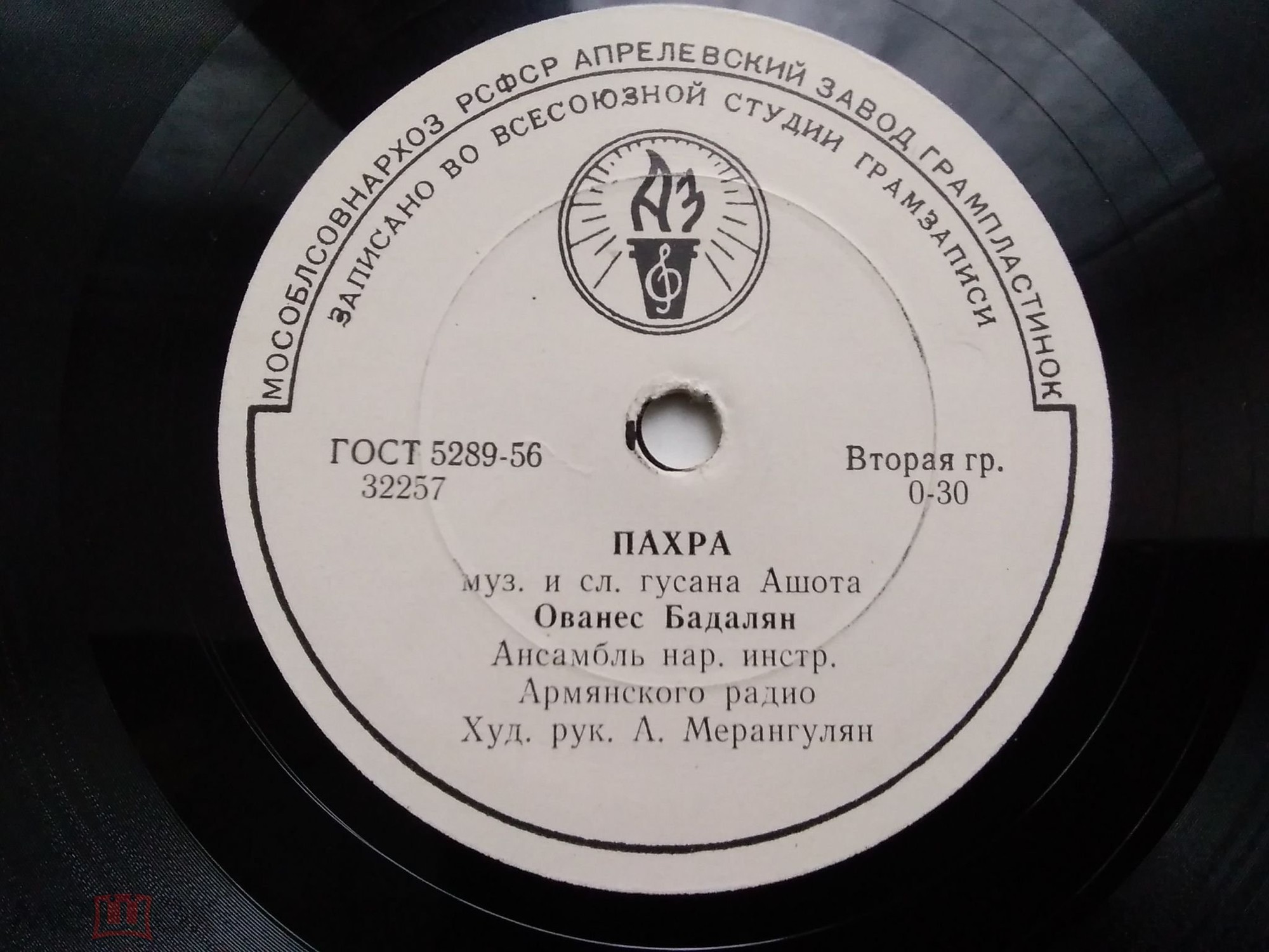 О. БАДАЛЯН (на армянском языке)