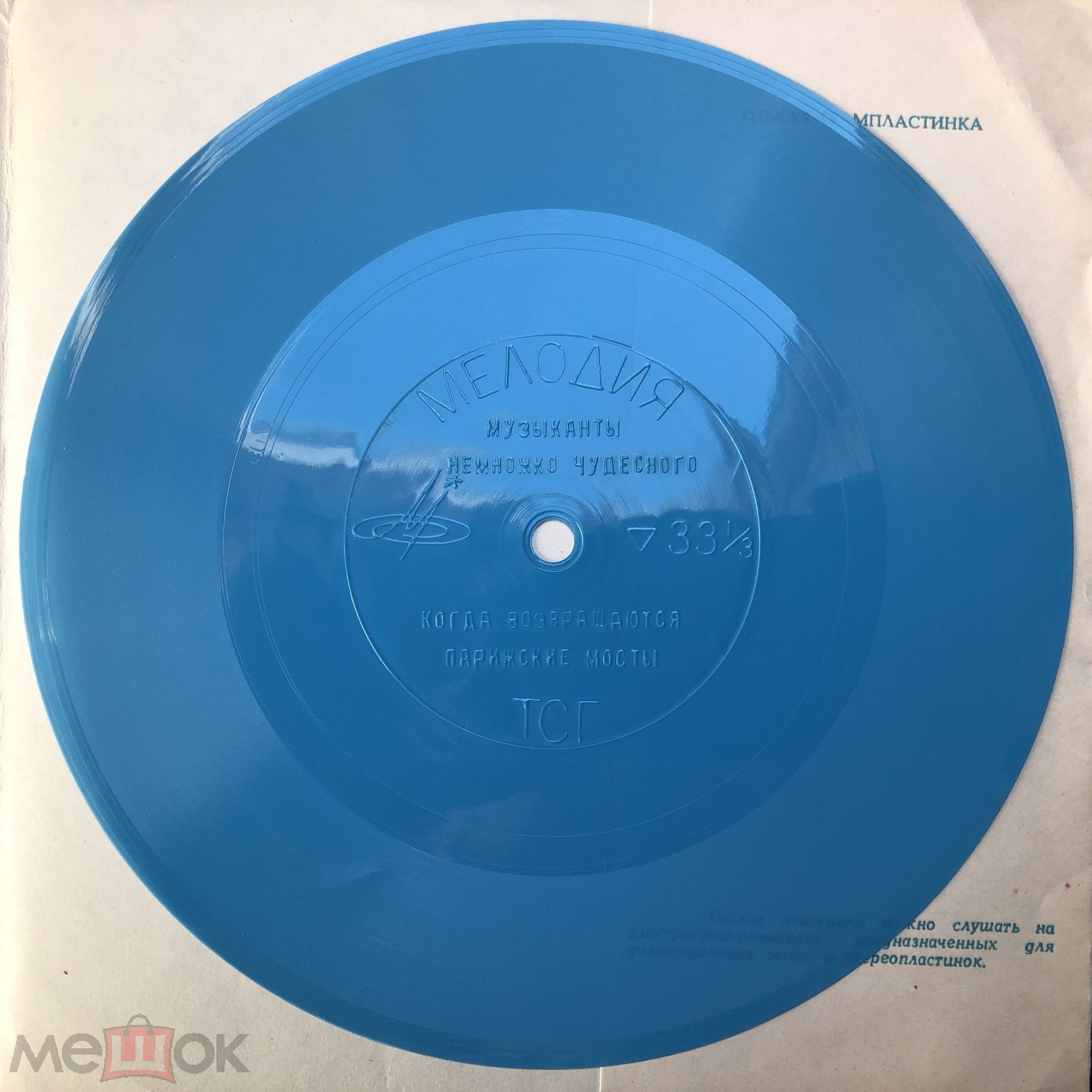 Мирей Матье