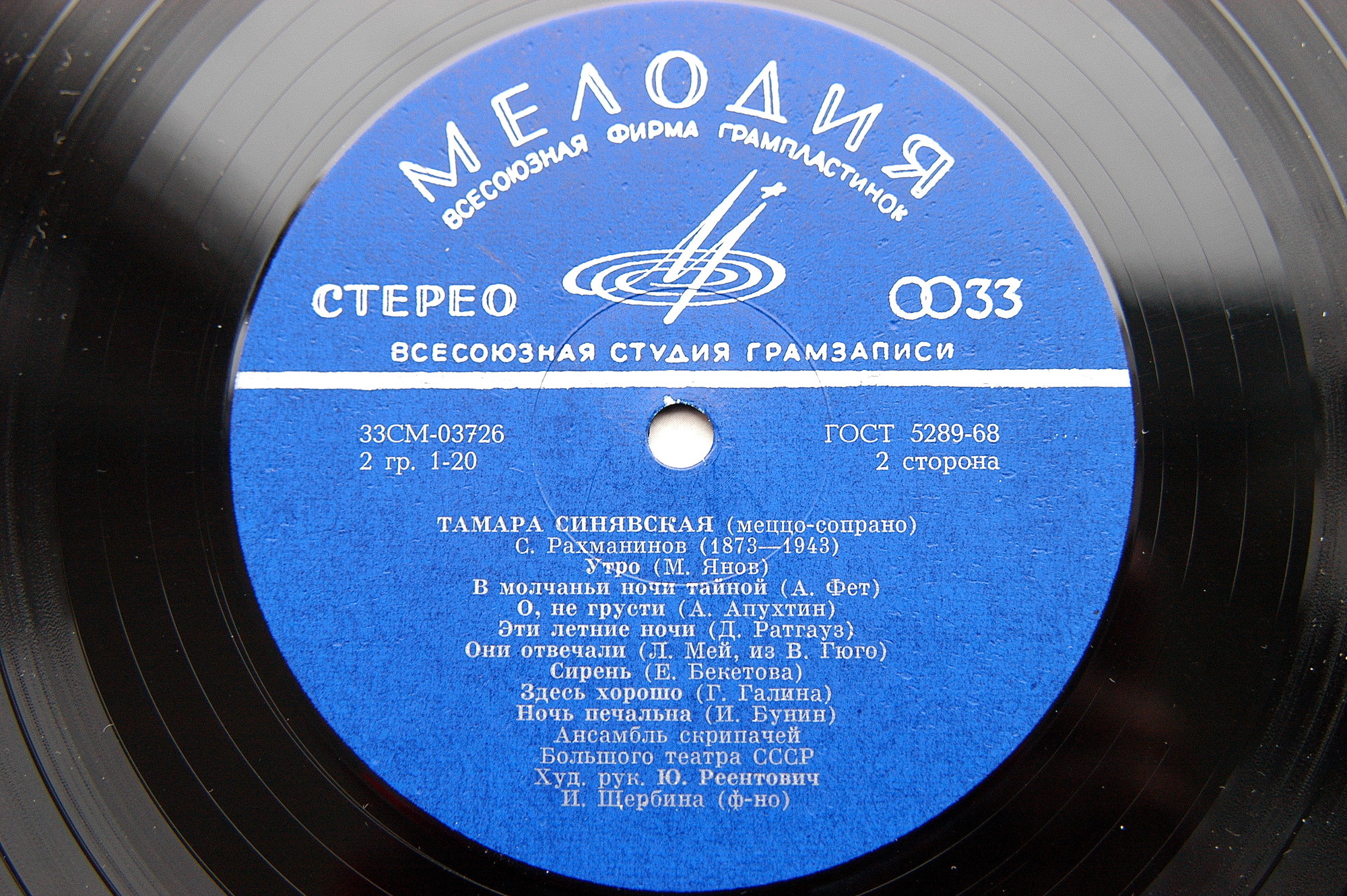 Тамара Синявская (меццо-сопрано) - Романсы П. Чайковского и С. Рахманинова