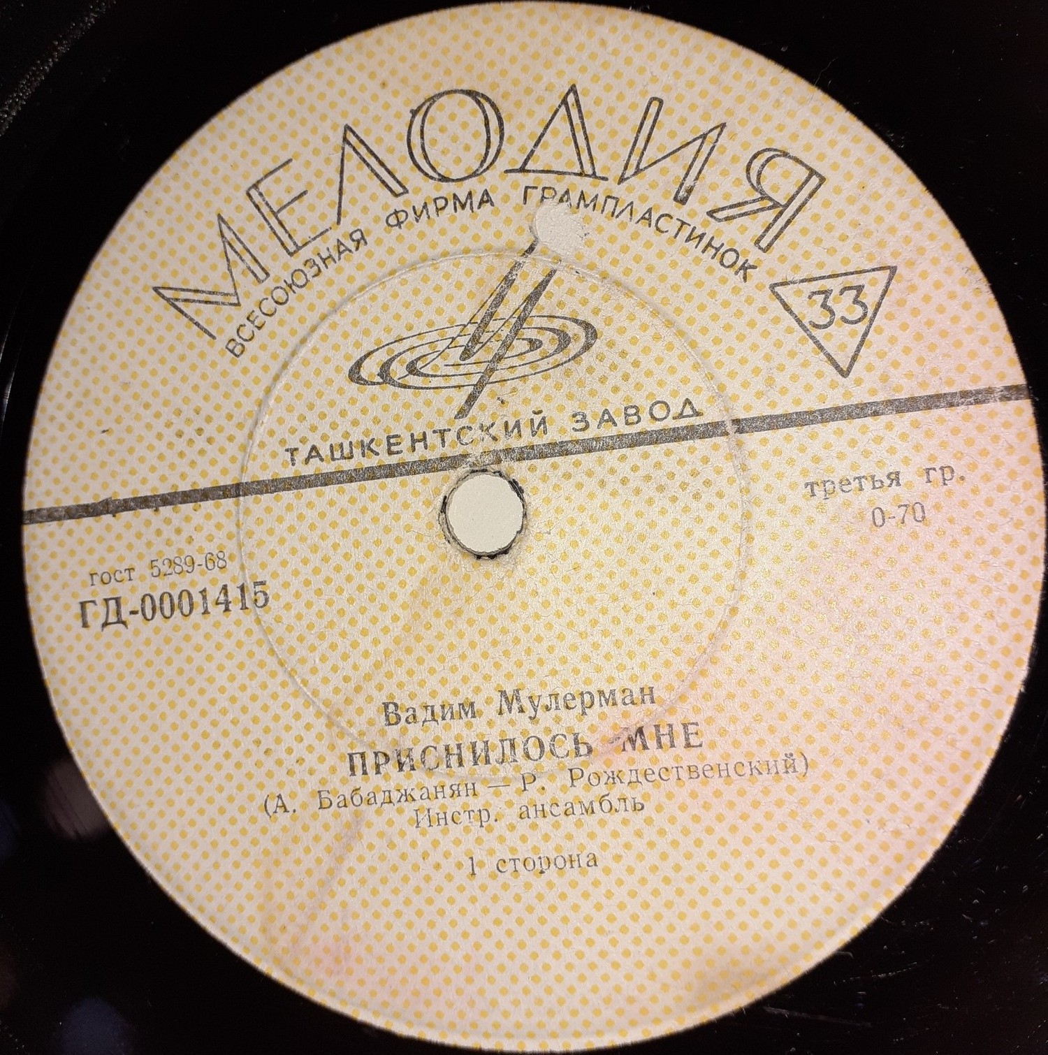 Вадим Мулерман