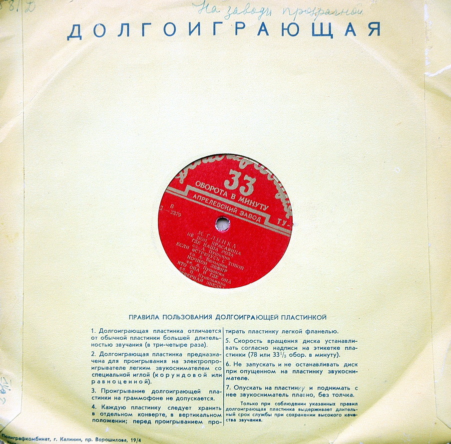 Иван Козловский (тенор)