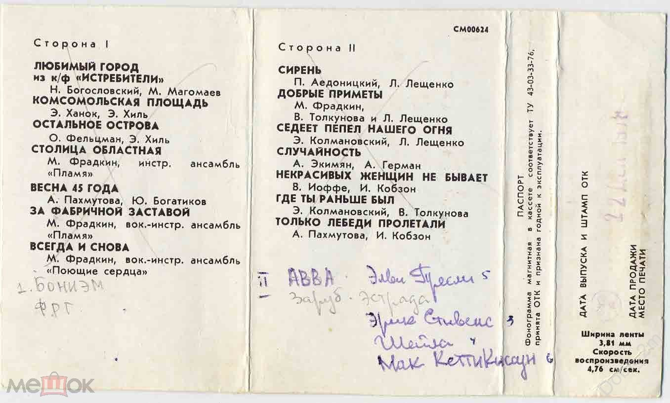 Песни на стихи Евгения Долматовского