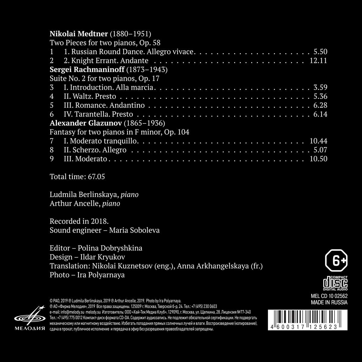 Людмила Берлинская. Артур Ансель. "Russian last romantics"