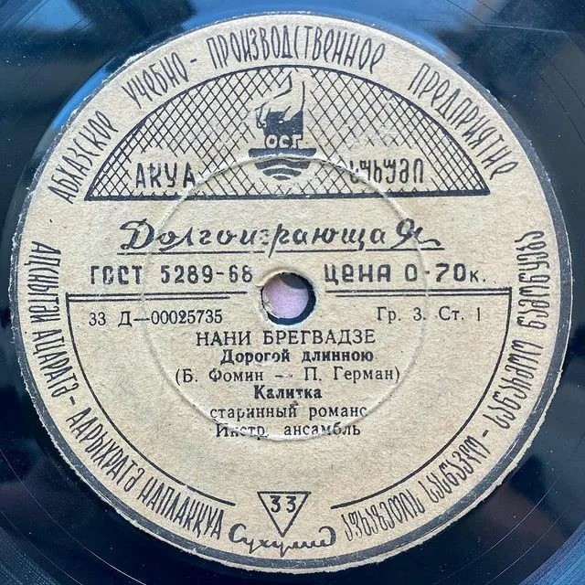 Нани Брегвадзе / Веслава Дроецка