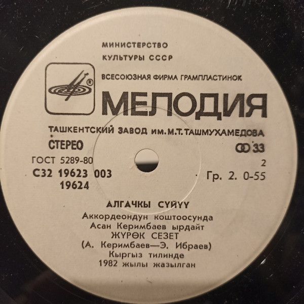 ПЕРВАЯ ЛЮБОВЬ