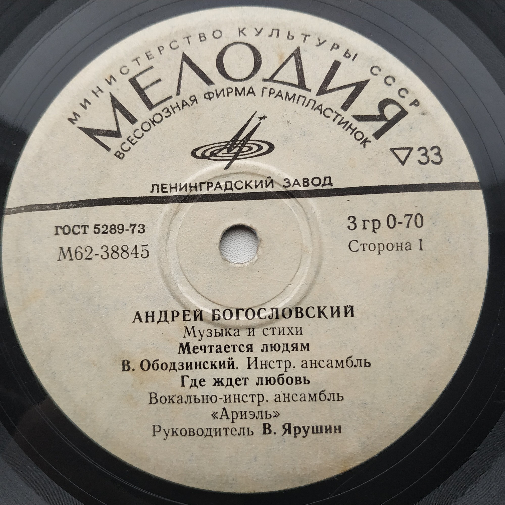 Андрей БОГОСЛОВСКИЙ, музыка и стихи