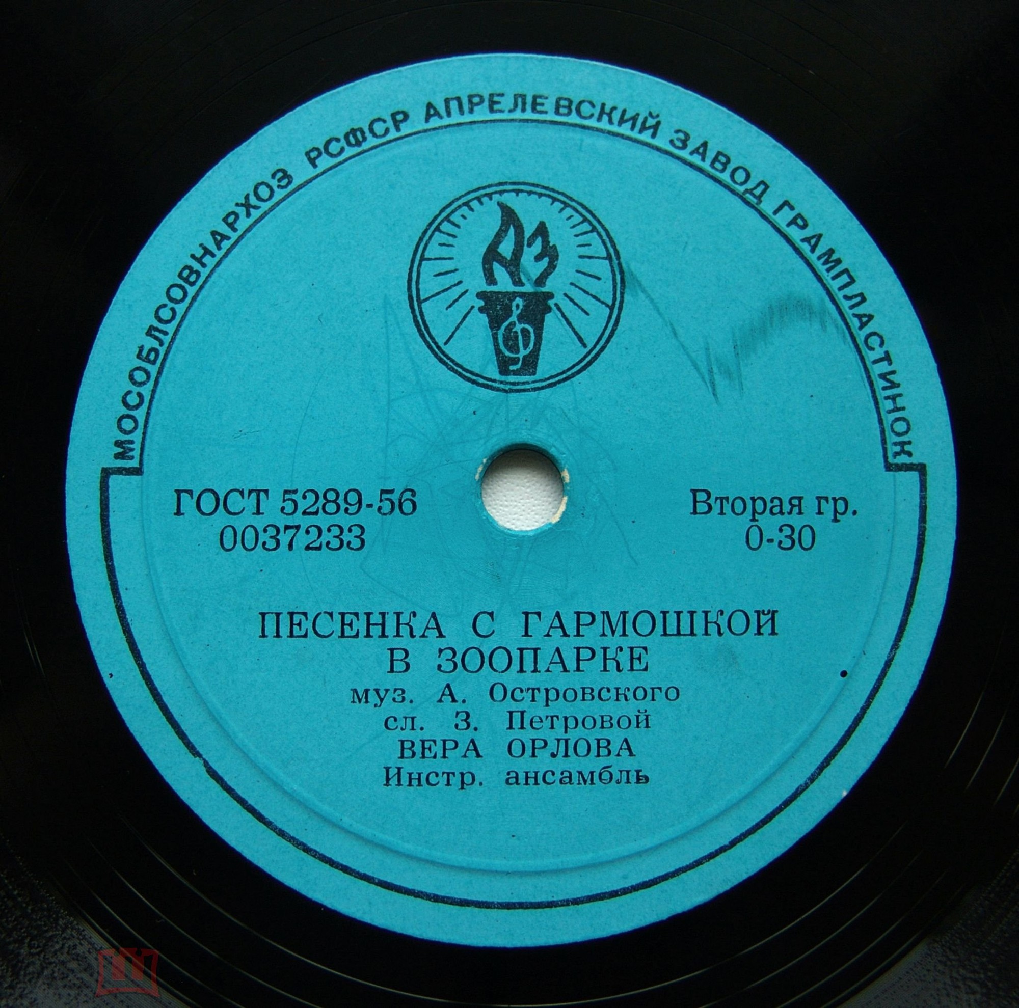 Вера Орлова - Песенка с гармошкой / В зоопарке // Хорошо, что снежок пошел / Сосульки