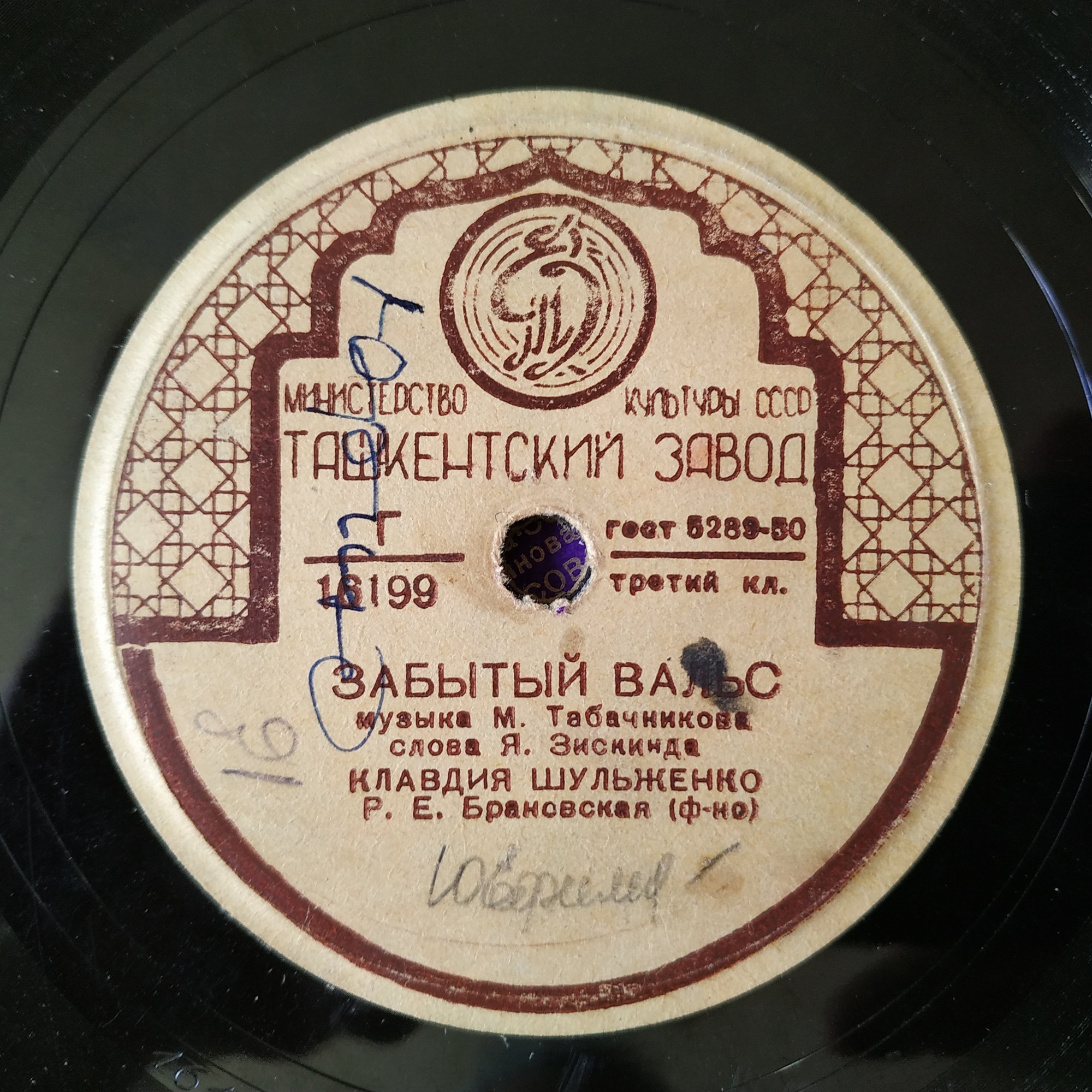 Клавдия Шульженко - Начало и конец / Забытый вальс