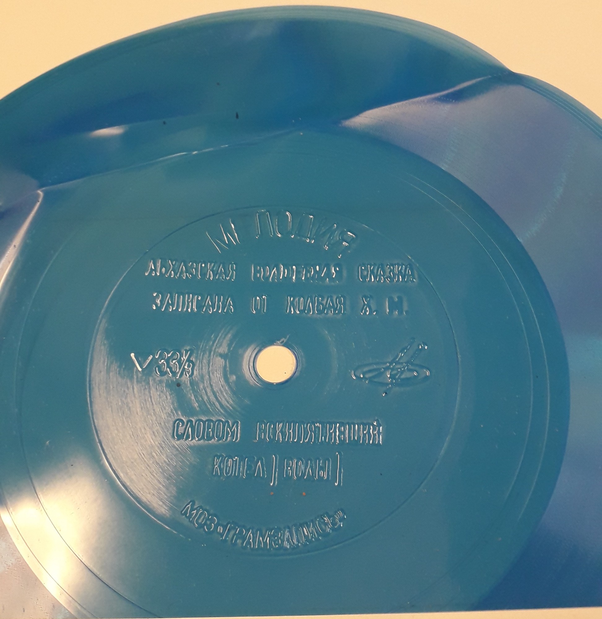 Абхазская народная волшебная сказка "Словом вскипятивший котел (воды)"