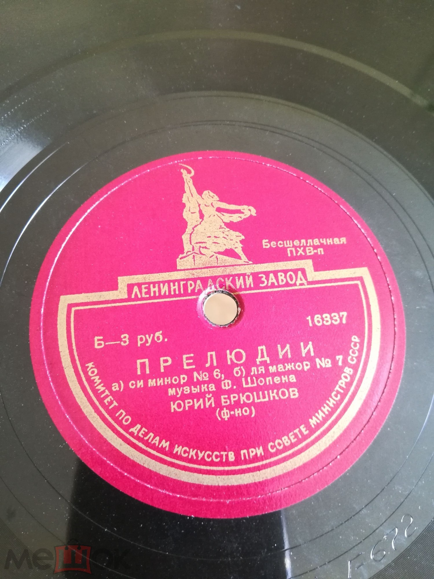 Ф. ШОПЕН: Прелюдии (Юрий Брюшков, ф-но)