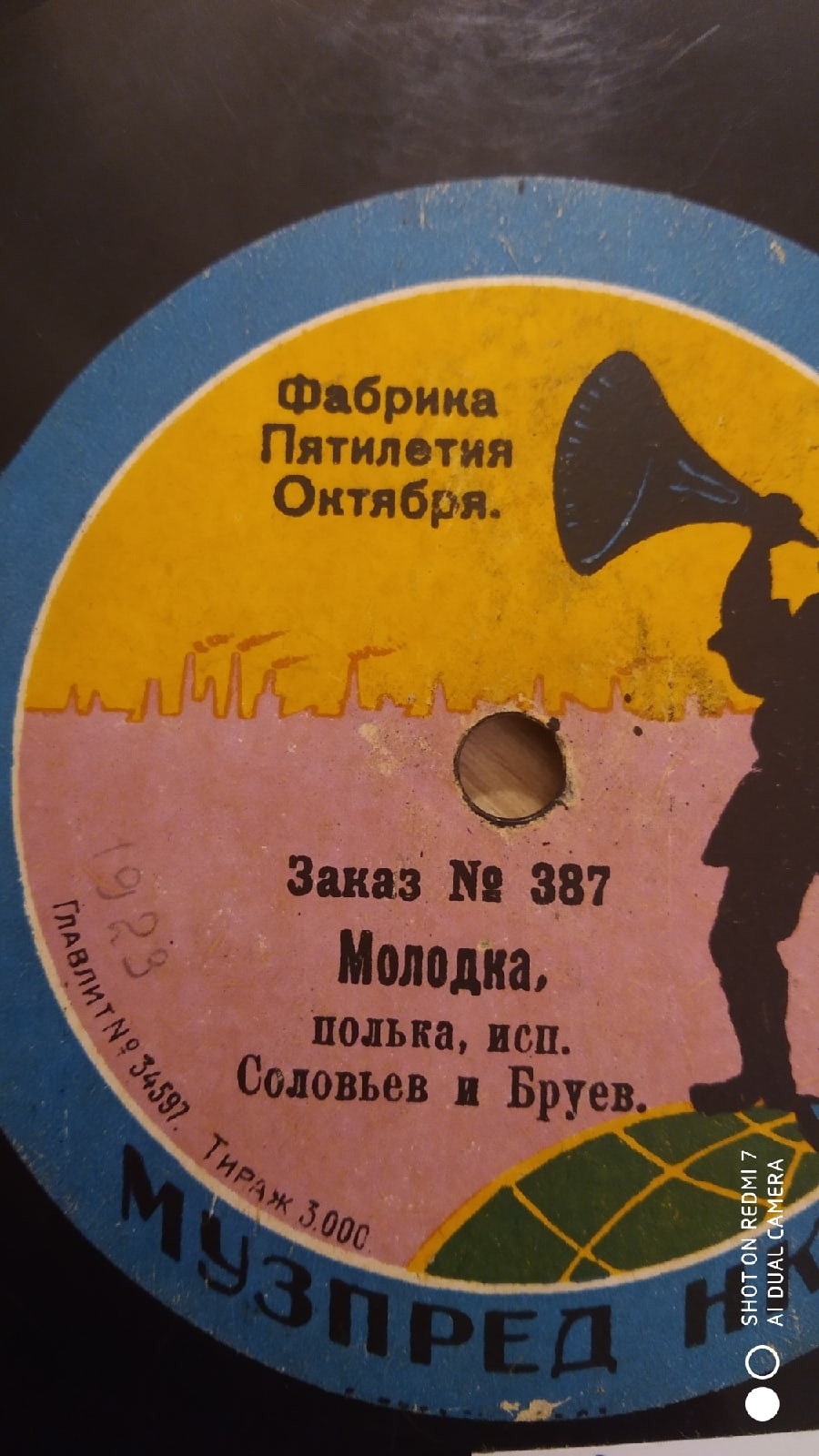 Соловьев и Бруев - Народная полька // Молодка, полька