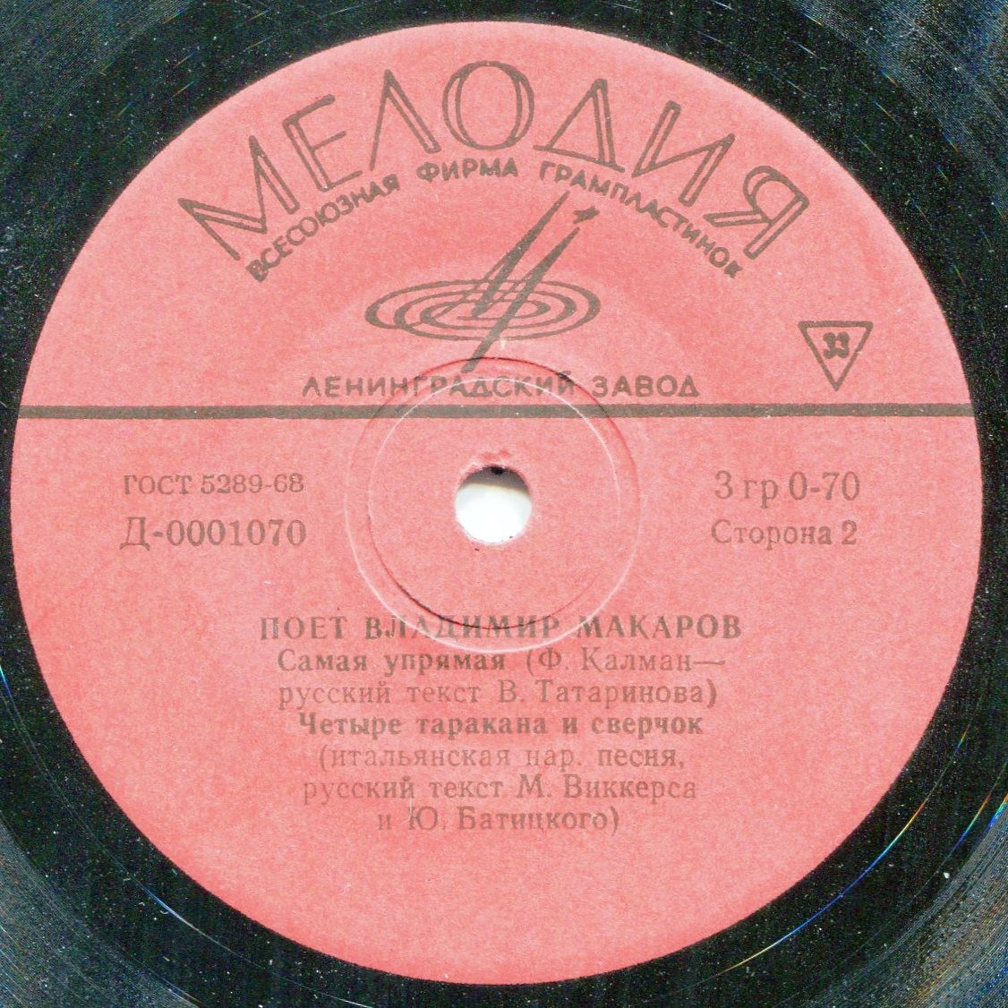 Владимир Макаров