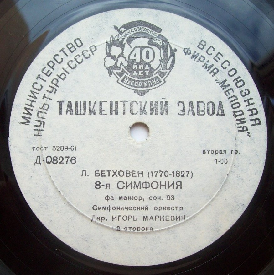И. Гайдн, Л. Бетховен. Дирижирует Игорь Маркевич