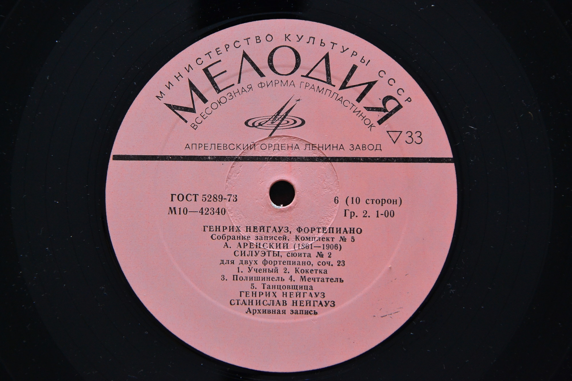 Генрих НЕЙГАУЗ (ф-но). Собрание записей. Комплект № 5