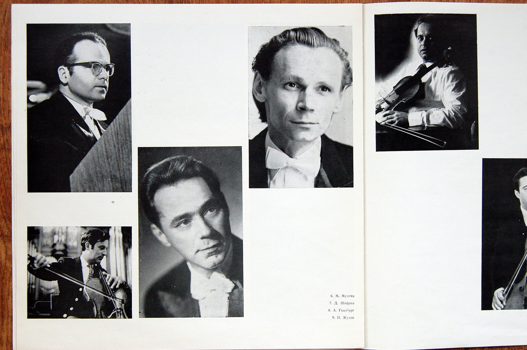 Шостакович. Собрание сочинений в грамзаписи. Vol. 2. Камерная музыка (5 пластинок)