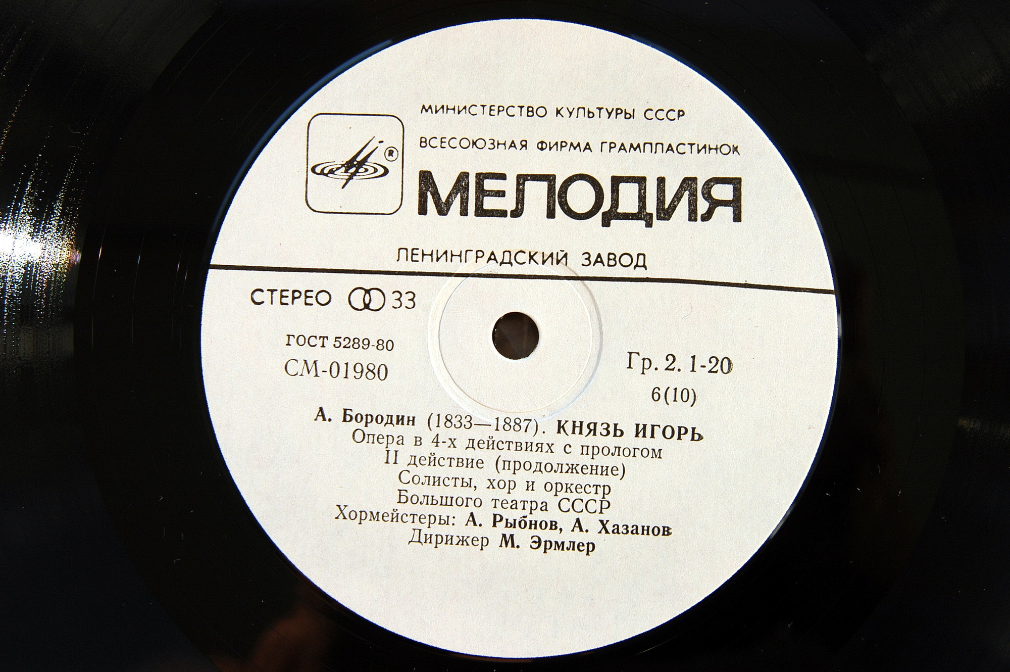 А. Бородин. Опера "Князь Игорь"