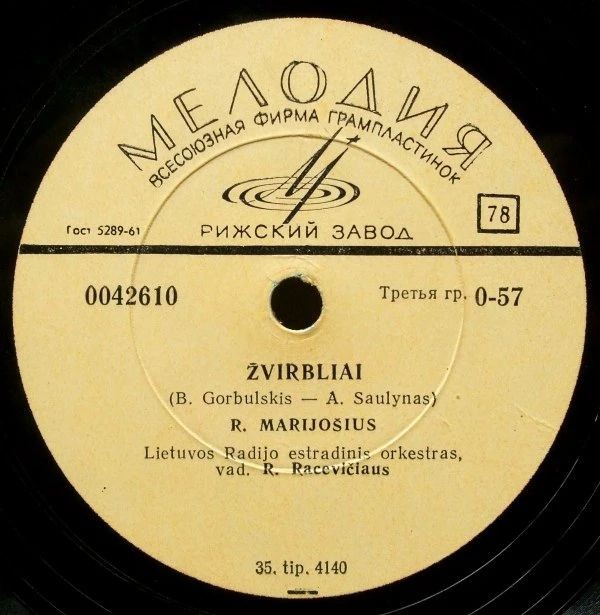 E. Kaniava – Palanga / R. Marijošius – Žvirbliai