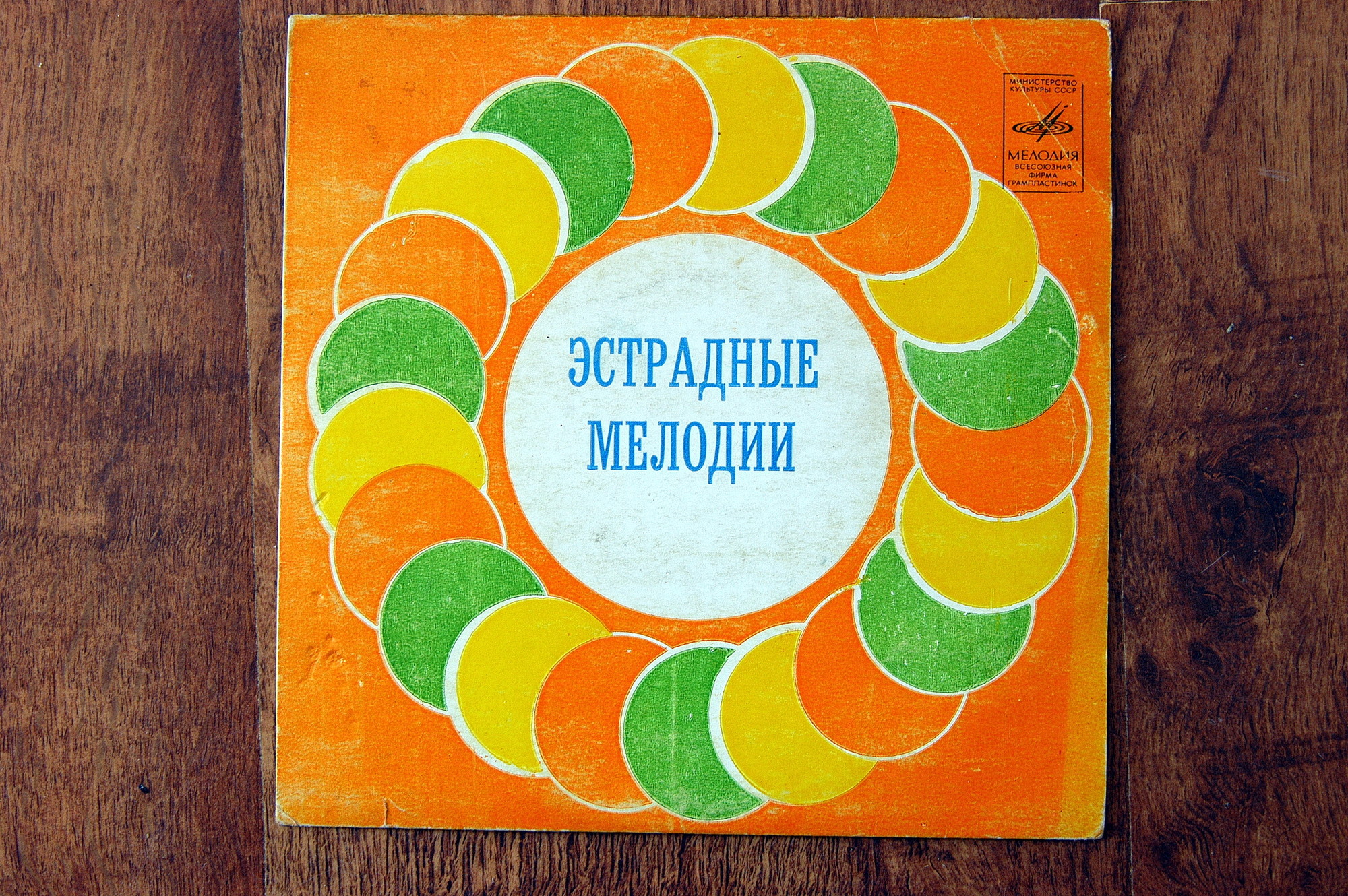 ВИА «СМЕРИЧКА», худ. рук. Владимир Таперичкин.