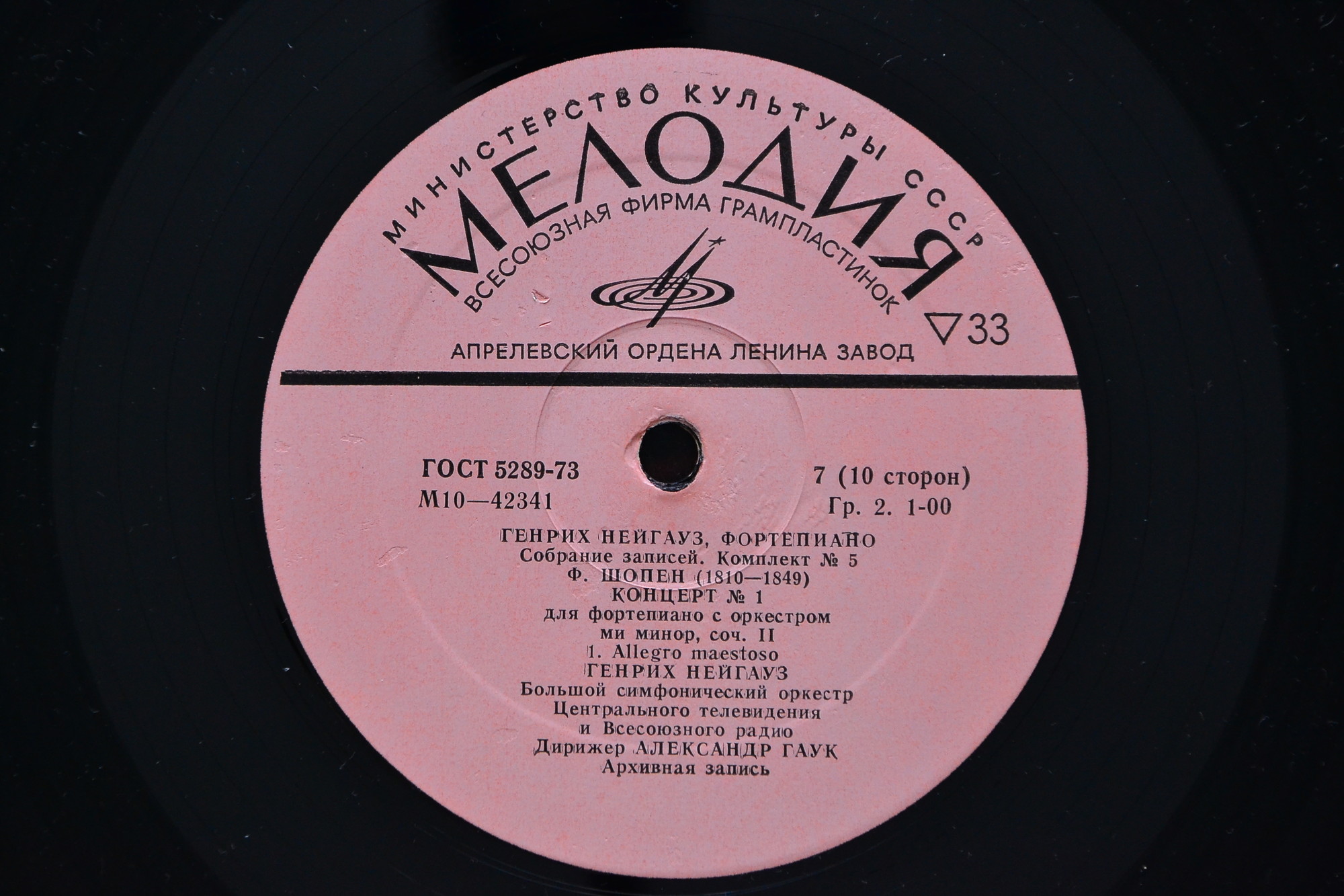 Генрих НЕЙГАУЗ (ф-но). Собрание записей. Комплект № 5