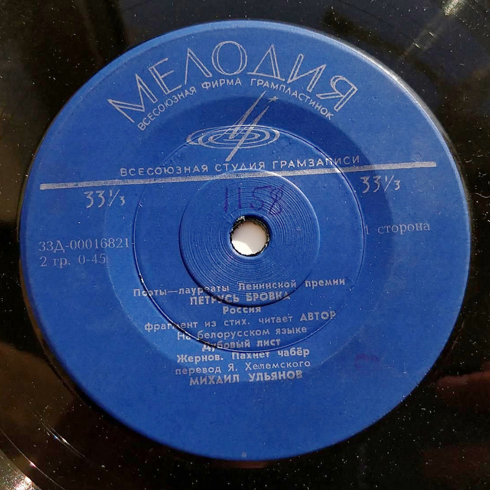 ПОЭТЫ - ЛАУРЕАТЫ ЛЕНИНСКОЙ ПРЕМИИ: П. Бровка