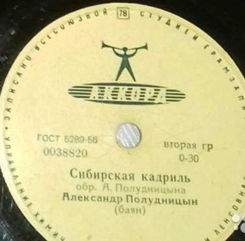 А. Полудницын (баян)